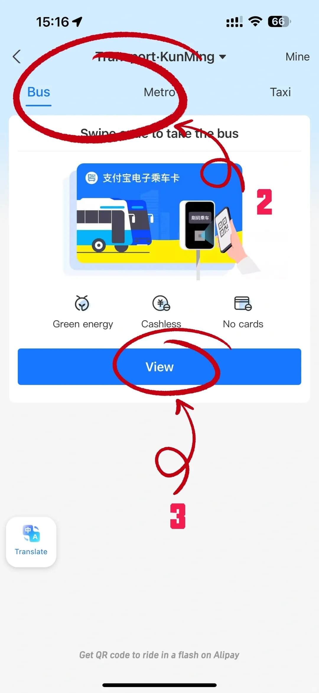 Alipay public transport QR code