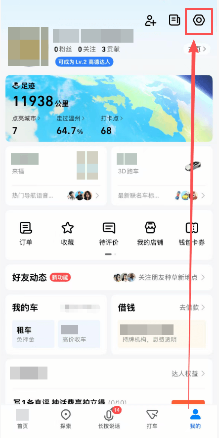 Amap Interface Example