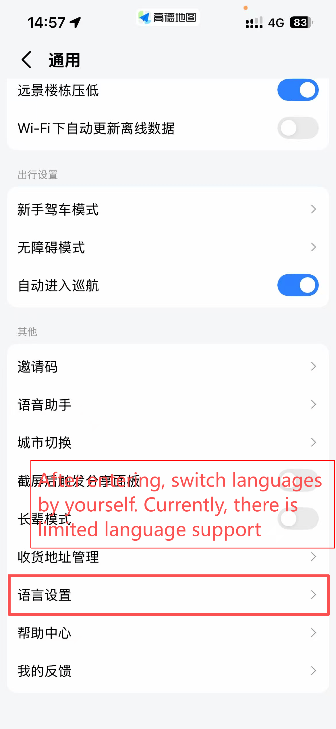 Amap Interface Example